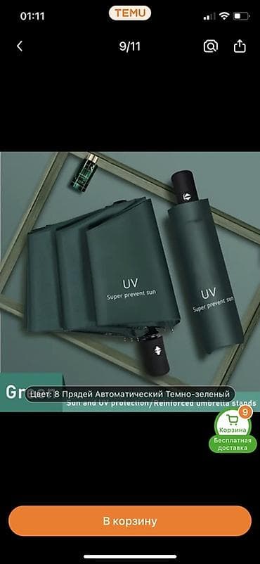 зонтик пляжный большой: Зонт, Складной, Автоматический, Унисекс — 7