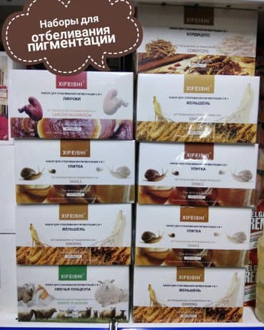 Наборы кремов День и Ночь Xi Fei Shi для отбеливания пигментации на at lalafo.kg Наборы кремов День и Ночь Xi Fei Shi для отбеливания пигментации на