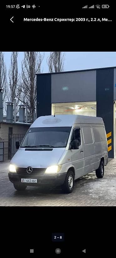 Грузовик, Mercedes-Benz, Б/у