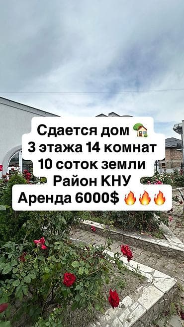 haus kg: 367 м², 14 комнат, Утепленный, Бронированные двери, Балкон застеклен — 1