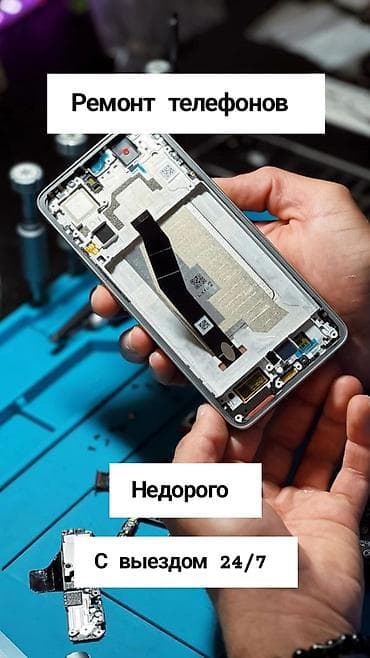 iphone sr: Ремонт телефонов — недорого, с выездом 24/7. Услуги: - Замена — 1