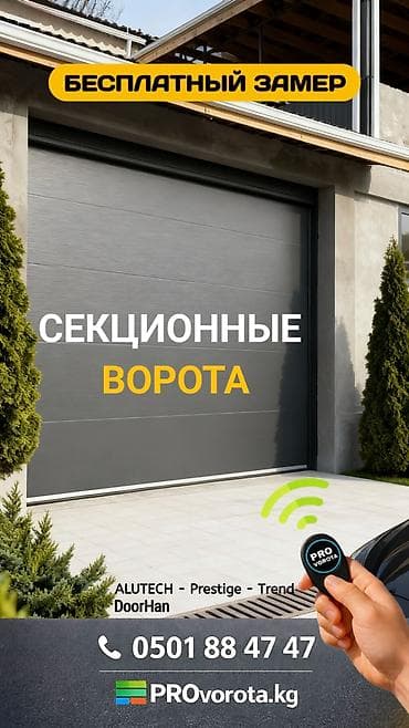 Сендвич панели, Автоматические, Alutech, Для гаража, Для частного дома, Для контейнера, Бронированные, Оптом, Новый, Бесплатная установка