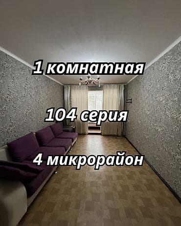 67: 1 комната, 42 м², Селекционное с. 7 этаж, Евроремонт — 1