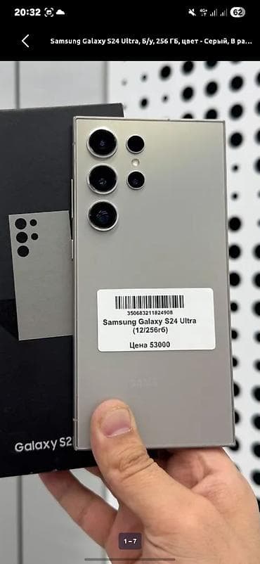 Samsung Galaxy S24 Ultra, 256 ГБ, цвет - Бежевый