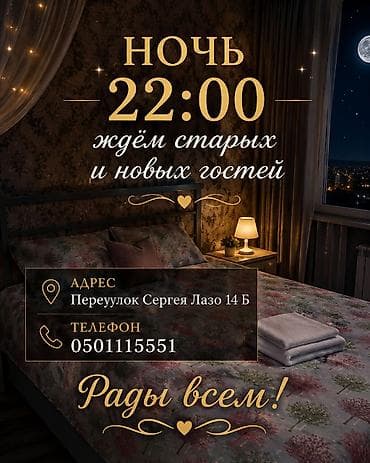 1 комната, Люкс, элитка, Аэропорт Манас, Душевая кабина, Кондиционер, Парковка