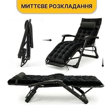 Шезлонг Металл
