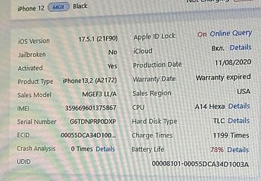 12 айфон бу 128: IPhone 12, Б/у, 64 ГБ, Черный, Коробка, 77 % — 4