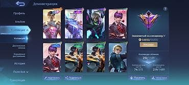 купить алмазы mobile legends кыргызстан: Игровой аккаунт Mobile Legends: профи-уровень с богатыми достижениями — 3