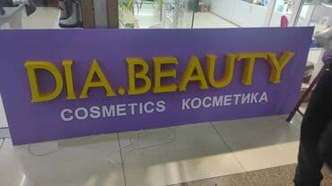 печать бирок: | Көрнөктөр, Лайтбокстор, Табличкалар, | Монтаждоо, Демонтаждоо, Дизайнды иштеп чыгуу — 12