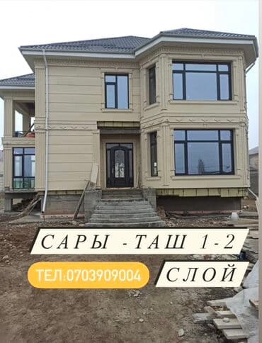 кара балта палас: Сарыташ хорошего качества,для тех кто ищет для себя! Изделя из — 1