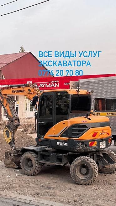 Экскаватор, Hyundai, Колесный