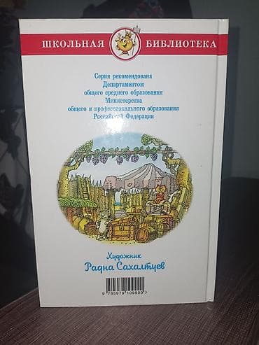 тетрадь по чтению: Книга «Робинзон Крузо» Даниеля Дефо - Твёрдый переплёт. - Богатые — 2
