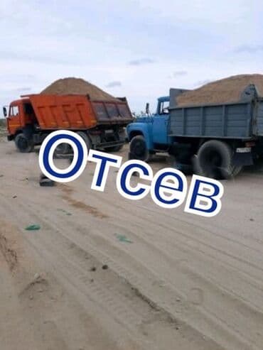 Отсев, Под брусчатку, Камаз