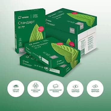 переписать конспект за деньги: Офисная бумага A4 для печати и копирования Доставка по городу!!! — 3