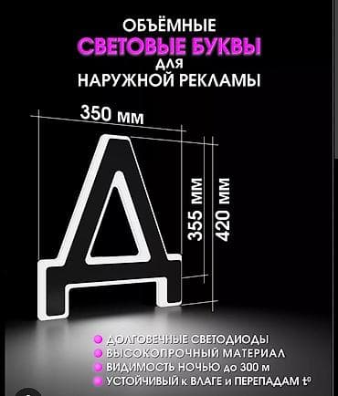 Печать: Широкоформатная печать, Высокоточная печать, | Баннеры, Наклейки, Вывески — 1