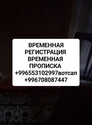 Юридические услуги | Административное право | Консультация