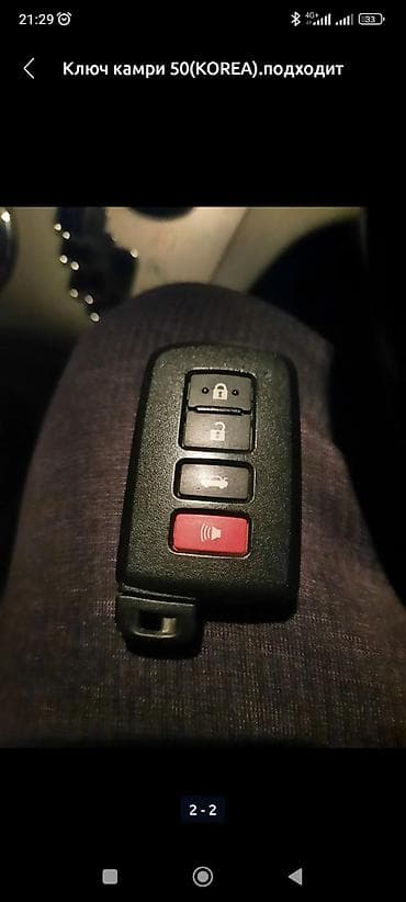 Ключ Toyota 2017 г., Новый, Оригинал at lalafo.kg Ключ Toyota 2017 г., Новый, Оригинал