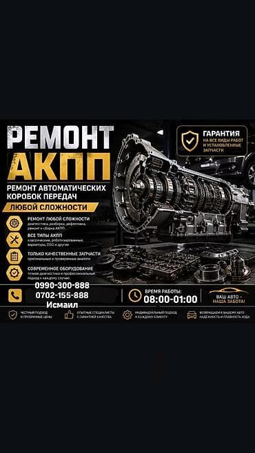 машинка полуавтомат: Ремонт АКПП — ремонт автоматических коробок передач любой сложности — 1