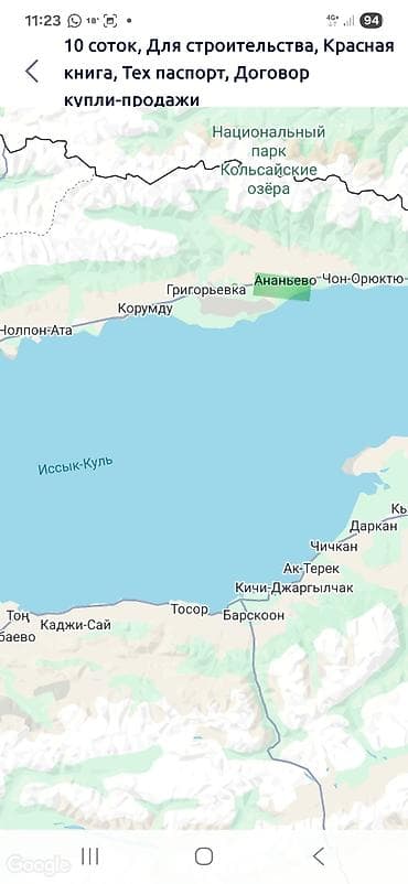 Недвижимость: 10 соток, Для строительства, Красная книга — 2