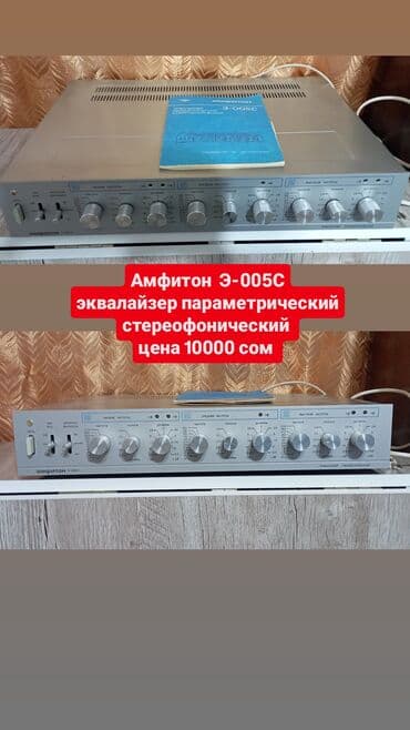 Б/у, Домашний, 80 Вт, Класс: AB, Каналов: 4