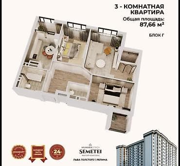 osh flat: 3 комнаты, 86 м², Пишпек Элитка, 3 этаж, ПСО (под самоотделку) — 1