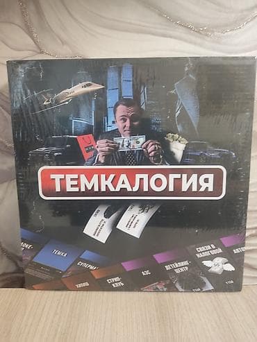 русская: Настольная игра «Темкалогия» - Настольная экономическая игра с — 1