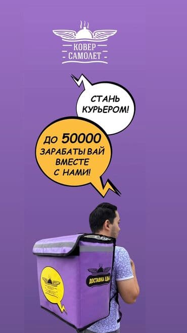 додо работа: Требуется Велокурьер, Мото курьер, На самокате Работа в выходные, Сменный график, Официальное трудоустройство — 2