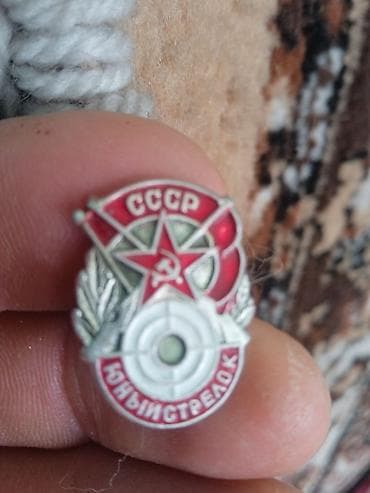 герб ссср: Коллекция советских значков и нагрудных знаков (СССР) Состав набора — 3