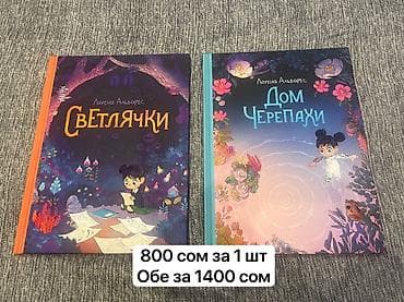 аниме манга: Комиксы и графические романы на русском. 1) Лорена Альварес: - — 4