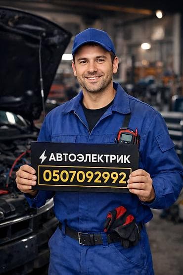 maxima j30: Услуги автоэлектрика, с выездом — 1