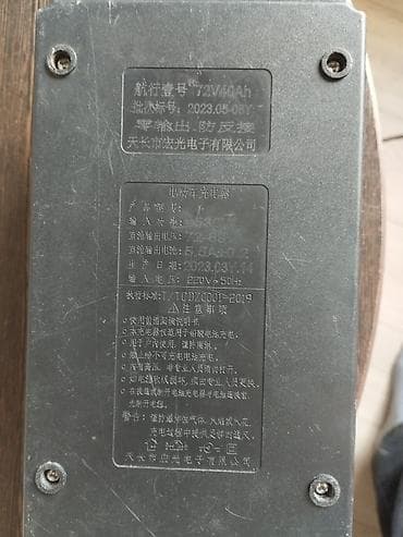 дататер: Зарядное устройство SMART для аккумуляторов 72V Описание: - Тип — 3