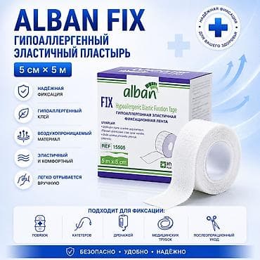 Бинты, повязки: Alban FIX — Гипоаллергенный эластичный пластырь в рулоне (5см х 5м) — 1