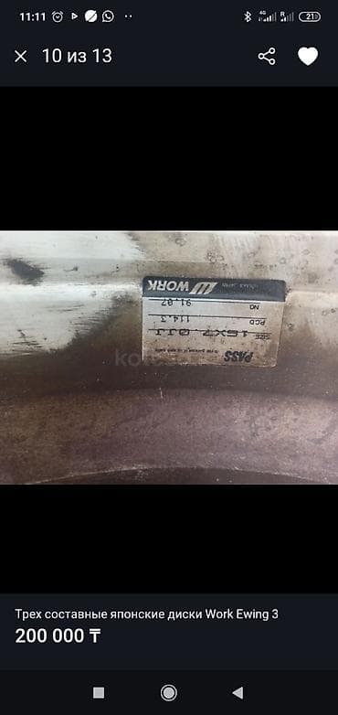 диски work emotion r17: Колеса в сборе R 16, Комплект, Легковые, Литые, отверстий - 5 — 10