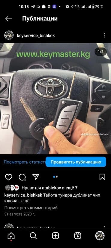 программирование ключей: Изготовление чип ключей Чип ключ Чип ключи Чип ключ кнопка чип ключ — 4