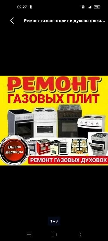 iphone e: Ремонт бытовой техники и швейного оборудования. - Холодильники и — 3
