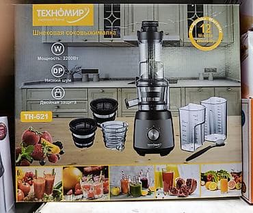 mix 3: Соковыжималка, Новый — 1