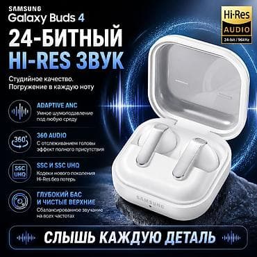 sony 1000: Samsung Galaxy Buds 4 это беспроводные наушники-вкладыши с активным — 2