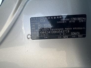 радиотор: Hyundai Sonata: 2018 г., 2 л, Автомат, Газ, Седан — 5