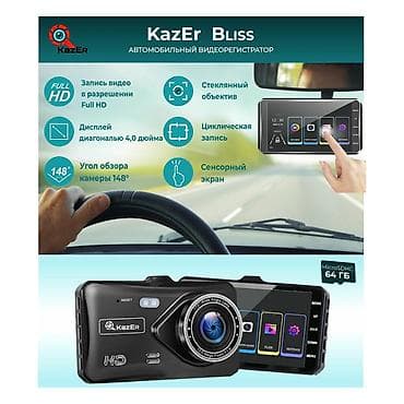 Видеорегистратор Новый, На лобовое стекло, Без GPS, Есть G-Sensor, Без антирадара