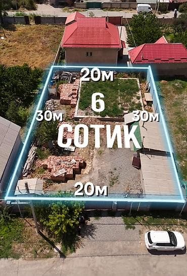 Продаю участок Район Арча бешик Ниже Ахунбаева 6соток Документы