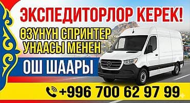 работа турция вакансии: Требуется Водитель-экспедитор, С личным транспортом, Премии, Полный рабочий день — 1