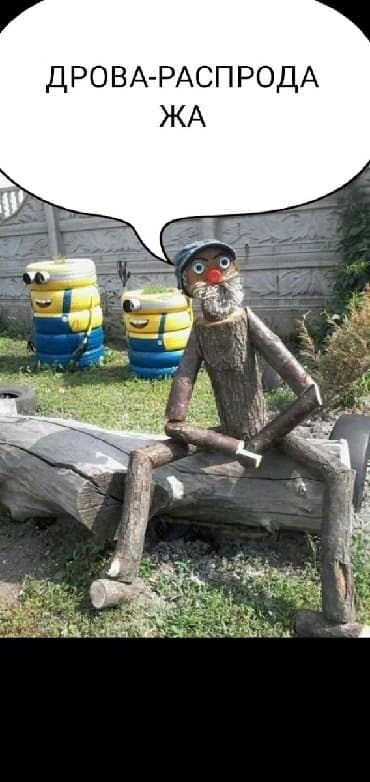 садовые качели фото цены: Дрова — 1