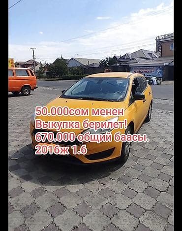 Ассалому алейкум! Аренда авто с выкупом Форд фокус берилет! Фокус 3