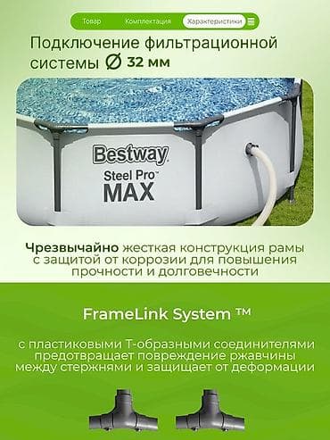 вайеный формы: 305/76 см. Бассейн каркасный Bestway серия "Steel Pro Max" овальный — 6