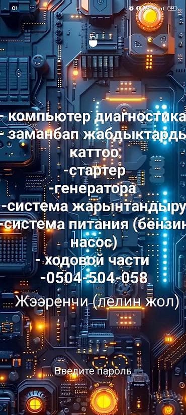 Компьютерная диагностика