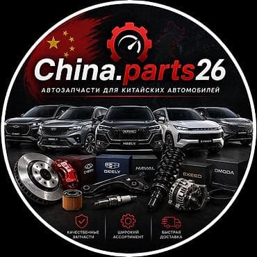 чалка паук: Автозапчасти для китайских автомобилей — China.parts26 Ассортимент: - — 1
