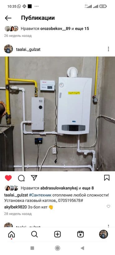 пли: Котел Напольный, Стальной — 1