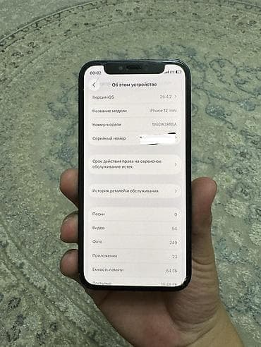 apple ipad air: IPhone 12 mini, Б/у, 64 ГБ, Черный, Зарядное устройство, Защитное стекло, Чехол, 77 % — 8