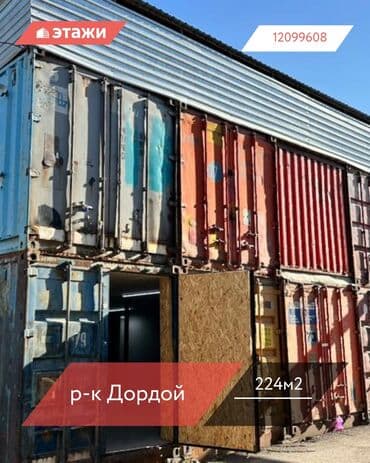 работа в бишкеке швейный цех упаковщик 2020: 📍р-к Дордой 🔘Этажи 1/2 🔘224м² Продаётся склад, построенный из 8 — 1