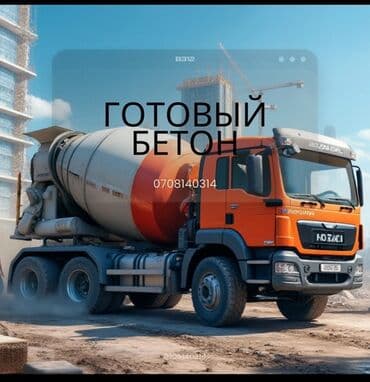 цена готового бетона: Курулуш бетону, M-350, Төшөө плиталары үчүн,классы B25 — 1